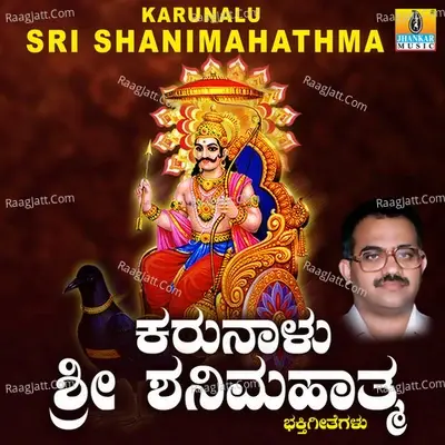 Karunalu Sri Shanimahathma - Narasimha Naik cover album