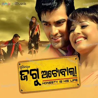 Jaggu Autowallah (Original Motion Picture Soundtrack) -  cover album