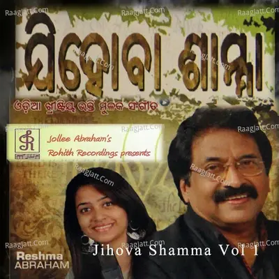 Jihova Shamma, Vol. 1 - Jolly Abraham cover album