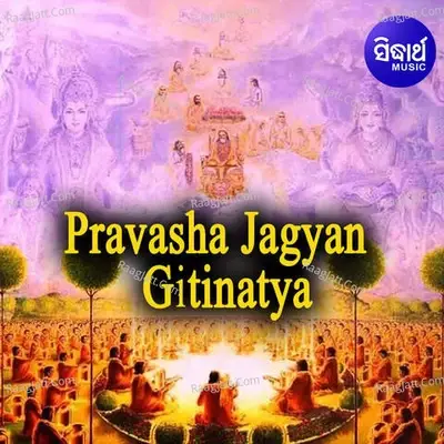 Pravasha Jagyan - Gitinatya -  cover album