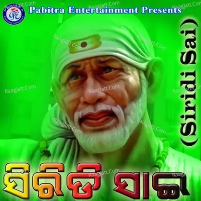 Siridi Sai - Lipsa Mohapatra cover album