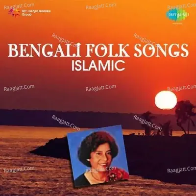 Bengali Folk Song (islamic )  - Swapna Chakraborty cover album