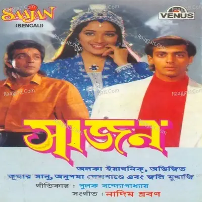 Saajan- Bengali - Nadeem- Shravan cover album