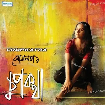 Chupkatha - Rupankar cover album