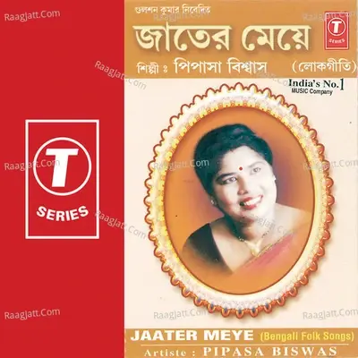 Jaa Ter Meye - Pipasha Biswas cover album