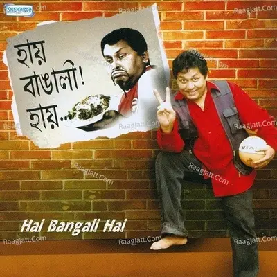 Hai Bangali Hai - Kharaj Mukherjee cover album