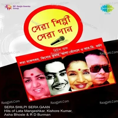 Serashilpi Seragaan Hits Of Lata Mangeshkar Kishor - Kishore Kumar cover album