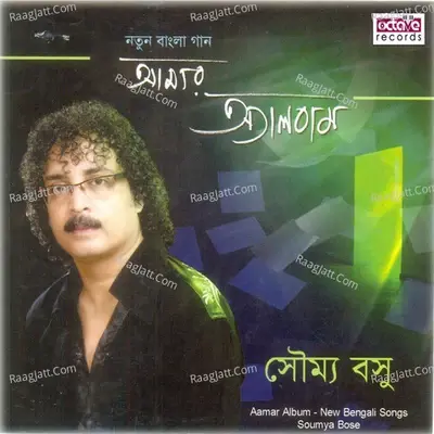 Aamar Album - Soumya Bose cover album