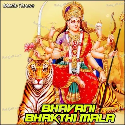 Bhavani Bhakthi Mala - P. Nagabushana Rao cover album