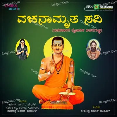 Vachanamrutha Savi - Devendra Kumar Mudhol cover album