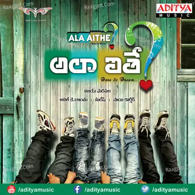 Ala Aithe - Sai Karthik cover album