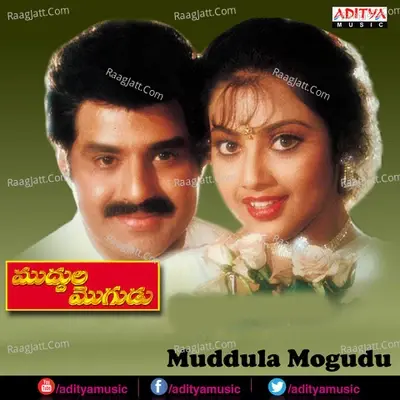 Muddula Mogudu - K. S. Chithra cover album