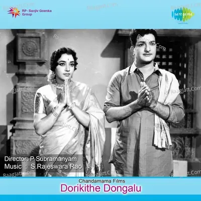 Dorikithe Dongalu - Dr Saluri Rajeswara Rao cover album