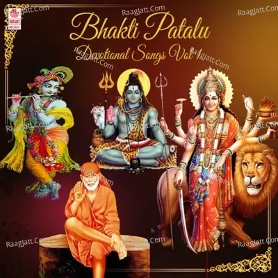 Bhakti Patalu - Devotional Songs Vol-1 - K V  Mahadevan cover album