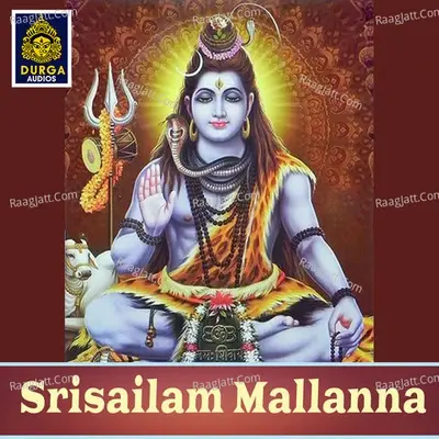 Srisailam Mallanna - Akunuri Devayya cover album