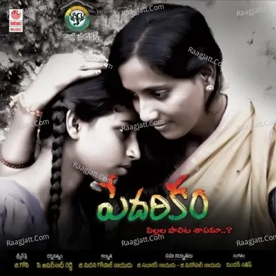 Pedarikam - Kundan Satish cover album