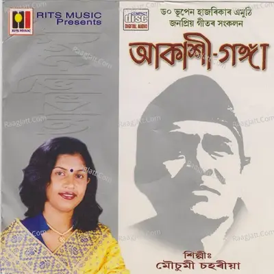 Akakhi Ganga - Bhupen Hazarika cover album