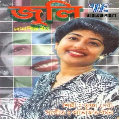 Julie - Trishna Devi cover album