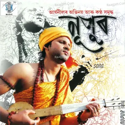 Nupur - Aryaneel cover album