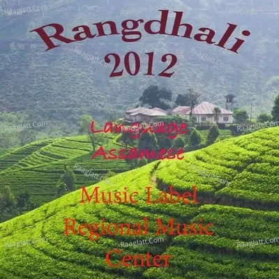 Rangdhali 2012 - Apurba-Sunit cover album