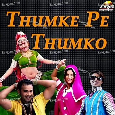 Thumke Pe Thumko - Ramavtar Marwadi cover album