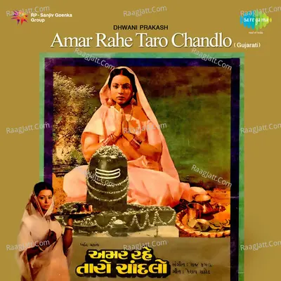 Amar Rahe Taro Chandlo - Keshav Rathod cover album