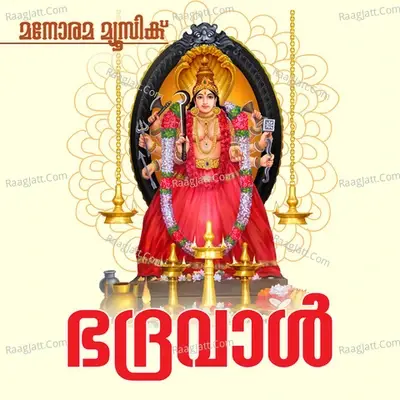 Bhadraval - Balaji cover album