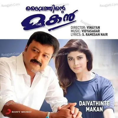 Daivathinte Makan (Original Motion Picture Soundtrack) - Vidyasagar cover album