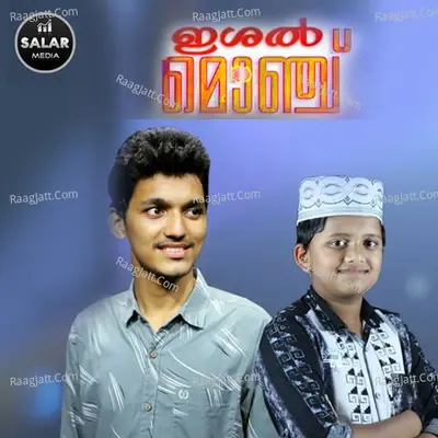 Ishal Monch - Haneefa Mudikkode cover album