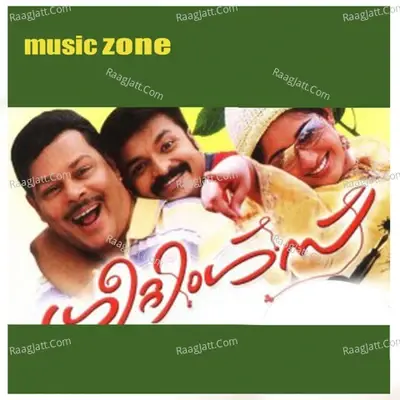 Greetings (Original Motion Picture Soundtrack) - G.Raveendran cover album