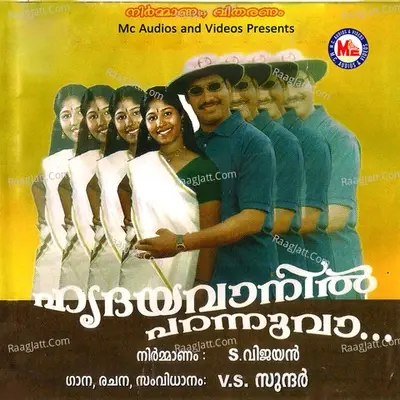 Hredhayavanil Parannuva (Original Motion Picture Soundtrack) - Anil Raj M. R cover album