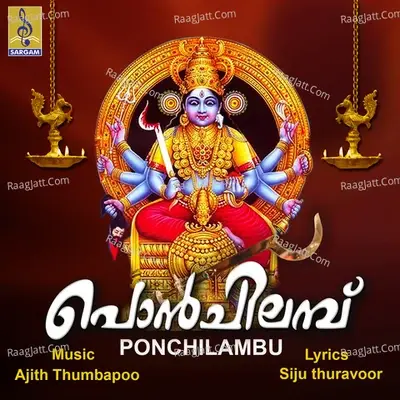 Ponchilambu - Ajeesh Kottayam cover album