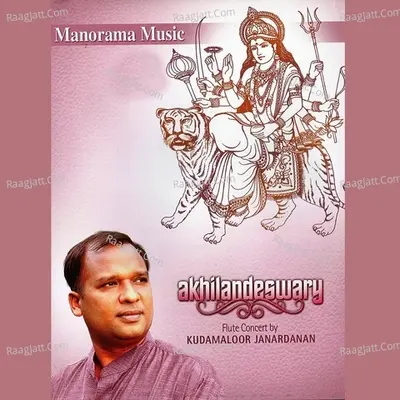 Akhilandeswary - Kudamaloor Janardanan cover album