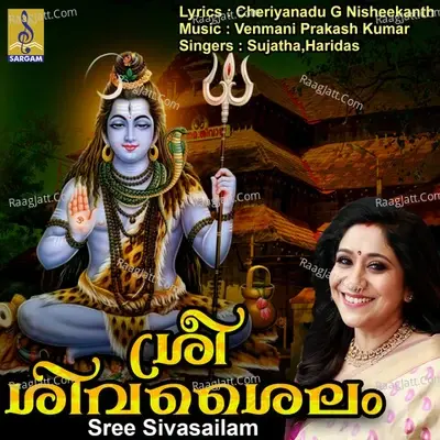 Sree Sivasailam - Haridas cover album