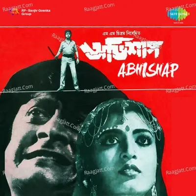 Abhishap - samir sil cover album