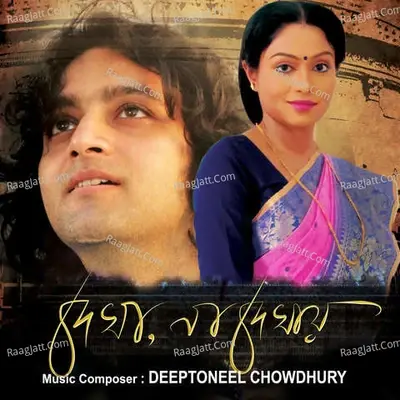 Dekha Na Dekhay - Shaan cover album