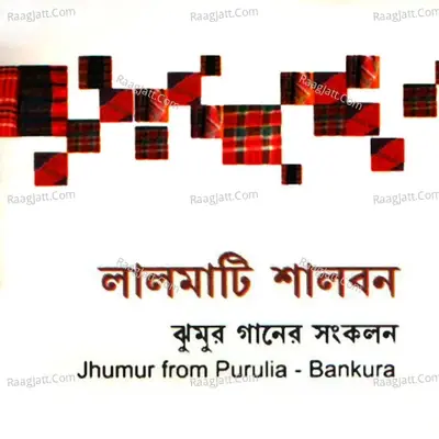 Laalmati Shalbon - Mihirlal Singdeo cover album