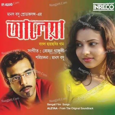 Aleyaa - Sudipto Gayen cover album