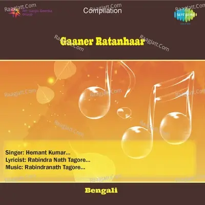 Gaaner Ratanhaar - Debabrata Biswas cover album