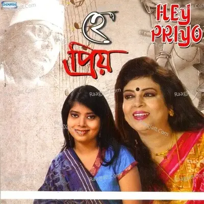 Hey Priyo - Chandrabali Rudra Dutta cover album