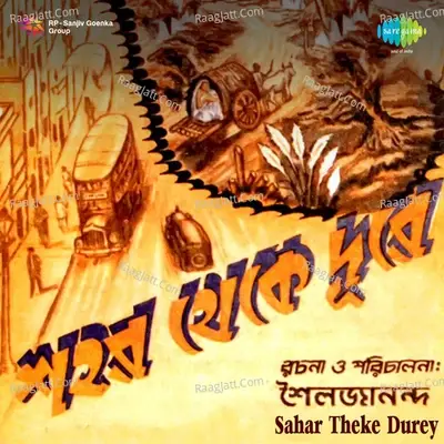 Sahar Theke Durey - subal das gupta cover album