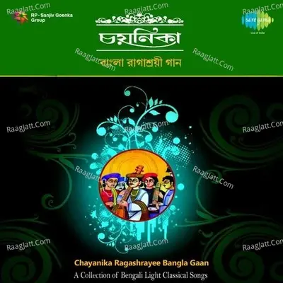 Chayanika Ragashrayee Bangla Gaan - Prasun Banerjee cover album