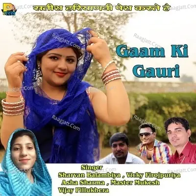 Gaam Ki Gauri - Asha Sharma cover album