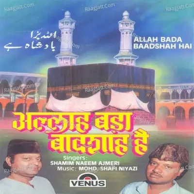 Allah Bada Baadshah Hai - Shamim Naeem Ajmeri cover album