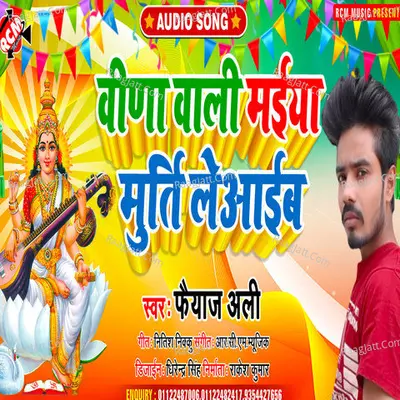 Kripa kar do sharde ma - Ambe Recording Studio cover album