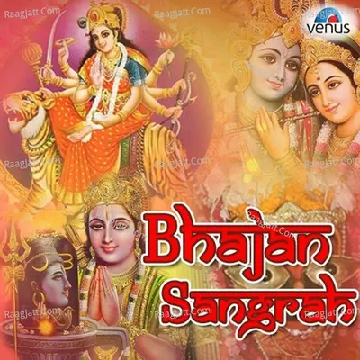 Bhajan Sangrah - Priyanka Singh cover album