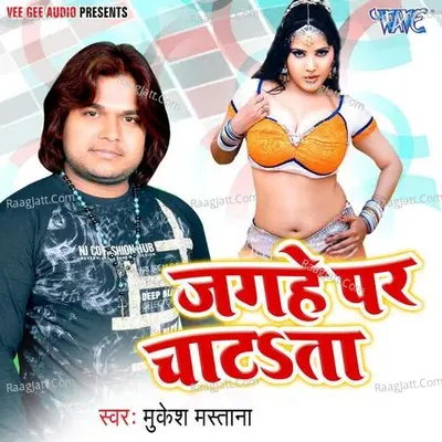 Jagahe Par Chatata - Mukesh Mastana cover album