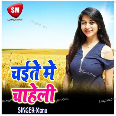 Chaite Me Chahe Li - MONU cover album