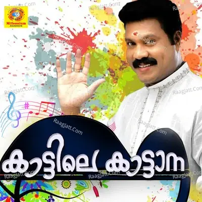 Katila Kattana - Kalabhavan Mani cover album