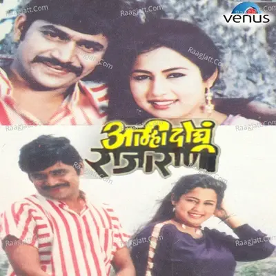 Aamhi Doghe Rajarani - Asha Bhosle cover album